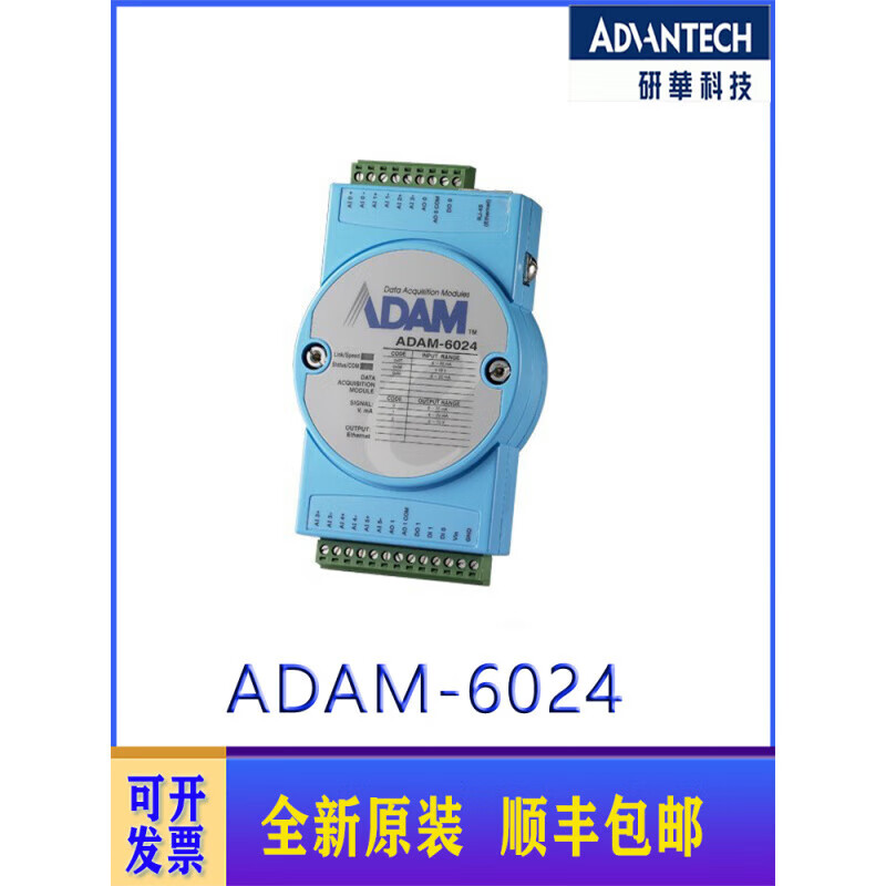 Advantech ADAM-6017/6015/6024/6018/6022 input and output module brand new original ADAM-6017 (original)