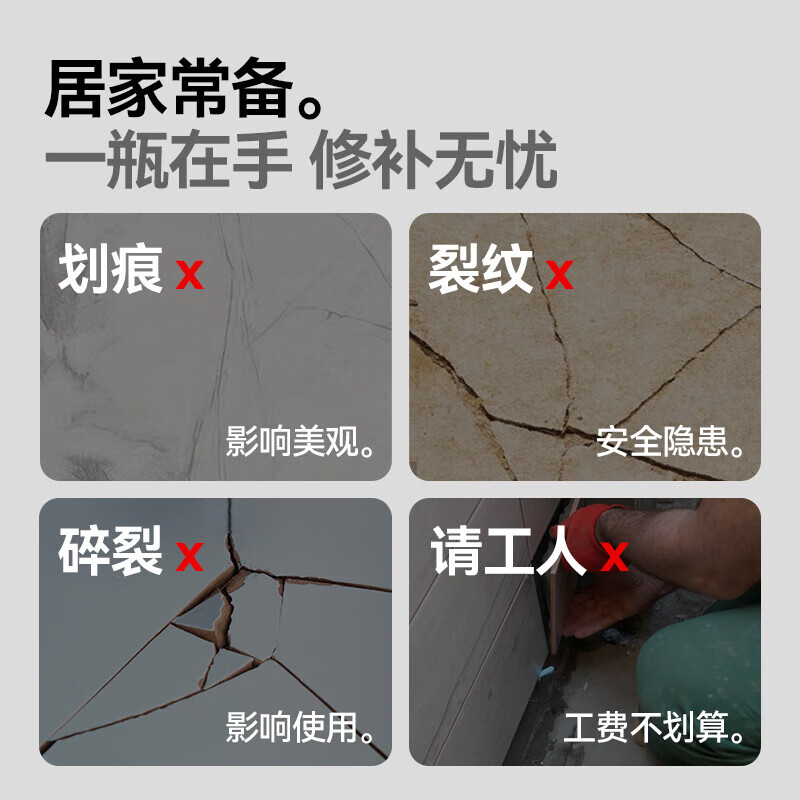 Yongangu (Allgll) tile repair paste ceramic basin wash basin basin crack hole special glaze damaged white traceless repair agent white 100g