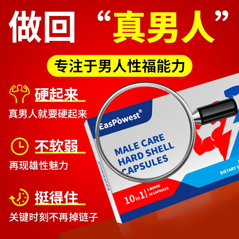 Adult products for men can have extra hard sexual intercourse, have erections, nourish the kidneys and strengthen yang, delay ejaculation, and increase hardness quickly without ejaculation.