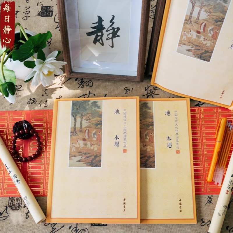 Simplified phonetic version, copy of the Jingxin Sutra, Ksitigarbha Sutra, Vajra and Great Compassion, copybook, regular script copy, hand-copied gold copy, study Diamond Sutra + 1 pen, 5 cores, simplified phonetic version - can be sent back