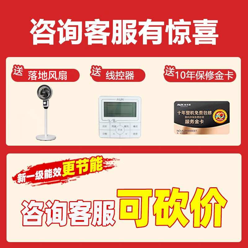 AUX air-conditioning appliances subsidy central air-conditioning 4P5P6P one-to-three/one-to-four/one-to-five one-to-six multi-connected duct machine new level inverter air conditioner 6 HP first level energy efficiency 160W (G1) one to six upgraded model