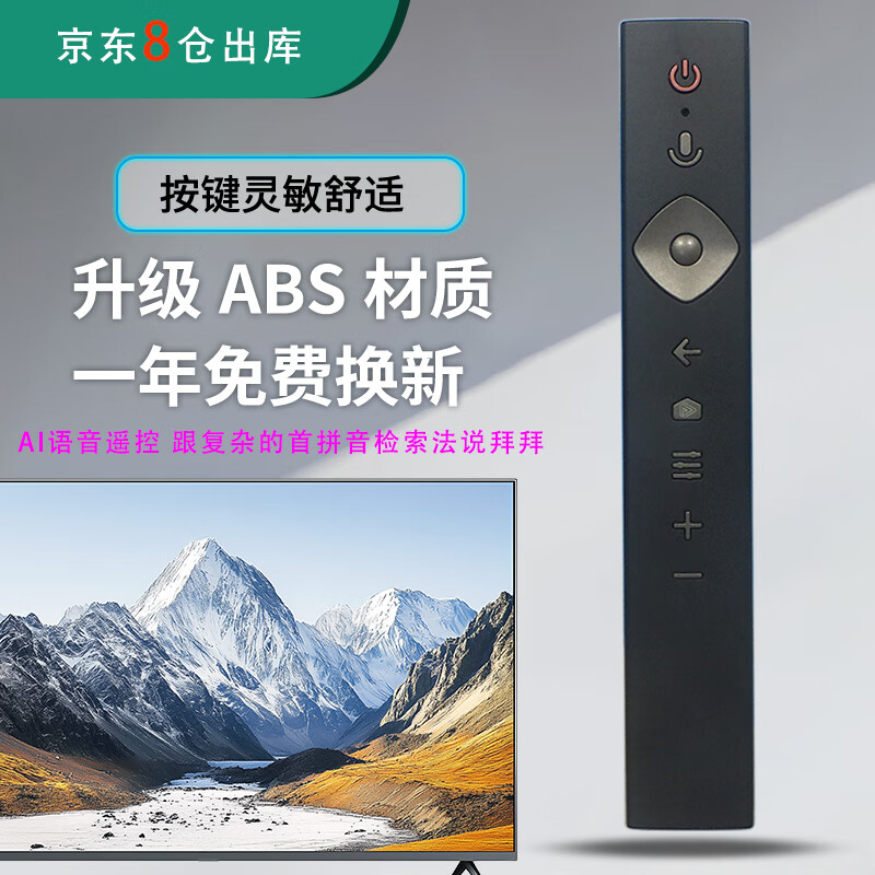 Suitable for starters, universal Philips TV voice remote control, smart 50/55/58/65-inch network LCD PUF70537313 Philips TV remote control, original model, same appearance, direct use