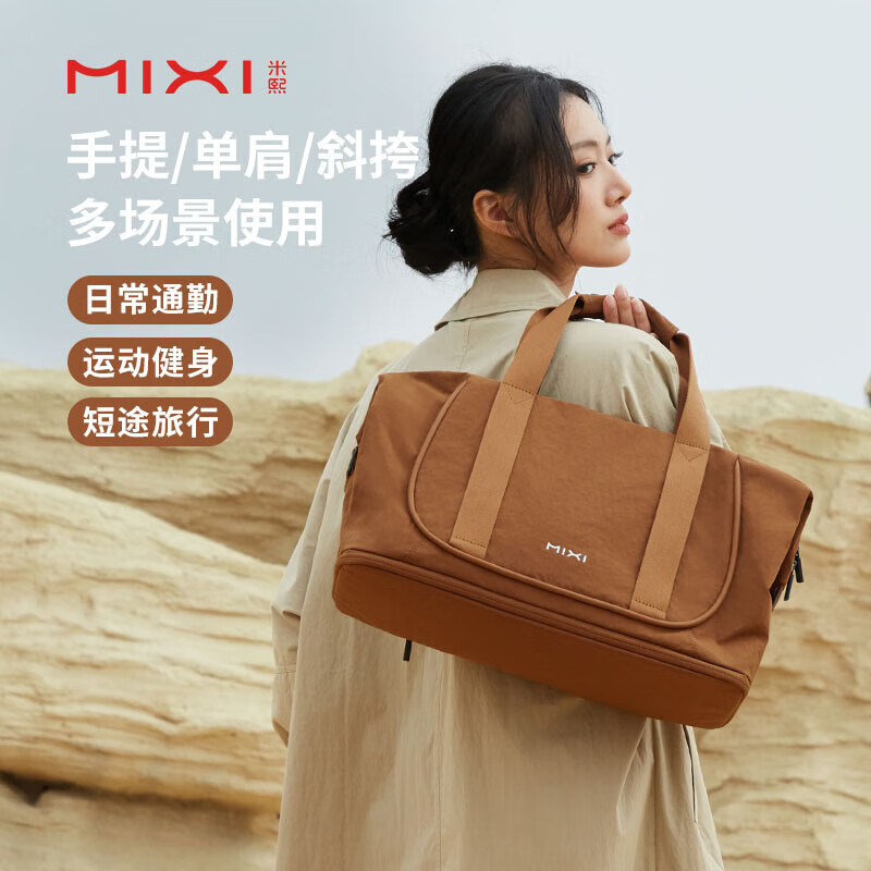 Mixi large-capacity expandable short-distance travel bag women's portable sports fitness bag men's business trip boarding luggage bag rock soil brown