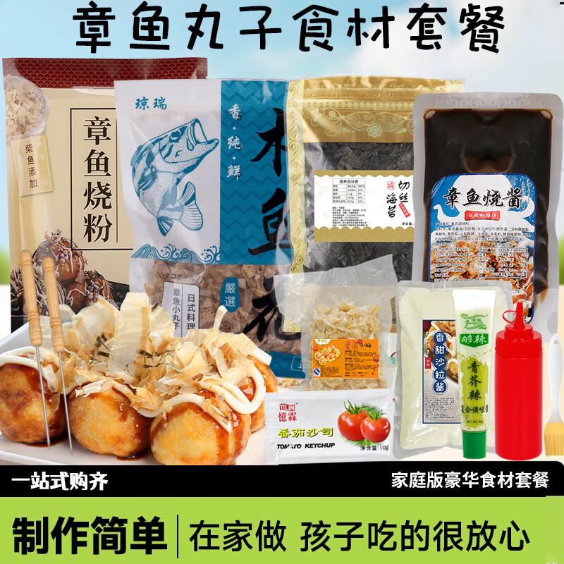VERLY Octopus Meatball Machine Home Mini Takoyaki Machine Multi-function Baked Egg Baking Pan Small Octopus Meatball Pot Luxury Ingredients Package + Octopus Pellets