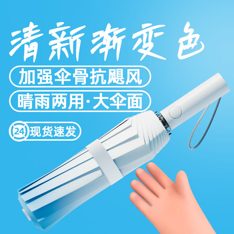 High-looking gradient sun umbrella for girls, sun protection and UV protection, fully automatic sunshade umbrella, dual-use folding sunshade, fully automatic sea salt blue UPF50+, dual-use sunshade