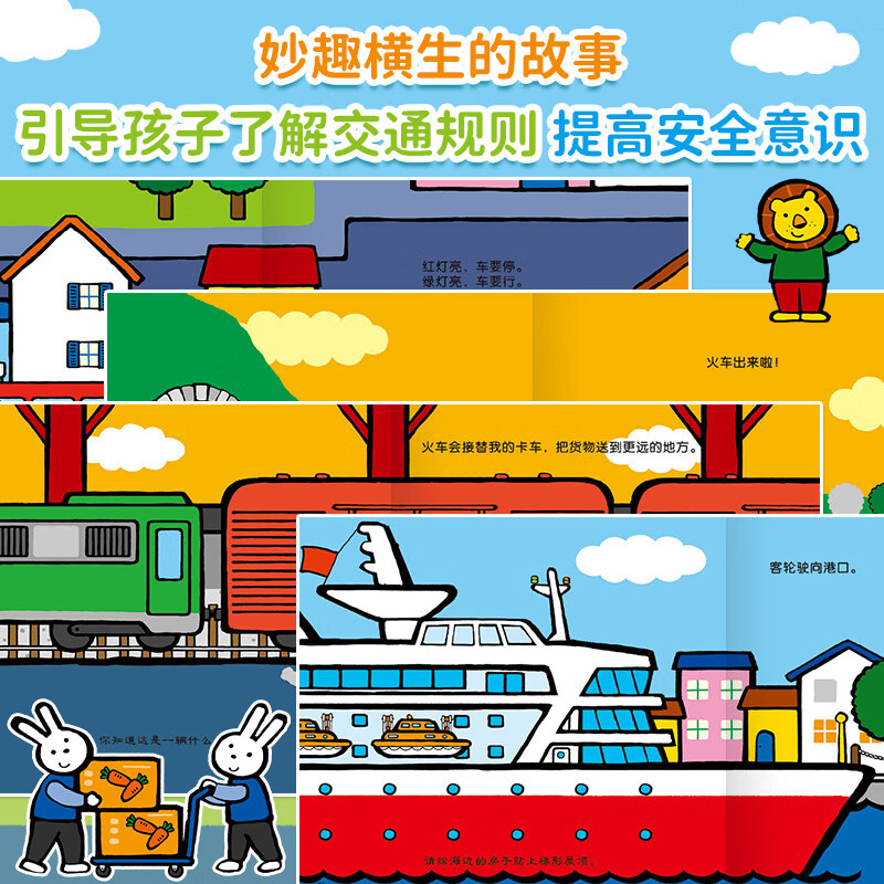 Little Red Flower My Transportation Sticker Book (8 volumes in total) Car Sticker Book Stickers Children's Stickers Cartoon Book Baby Sticky Book 1-4 Years Old Boys' Left and Right Brain Whole Brain Development Puzzle Concentration Training Early Education