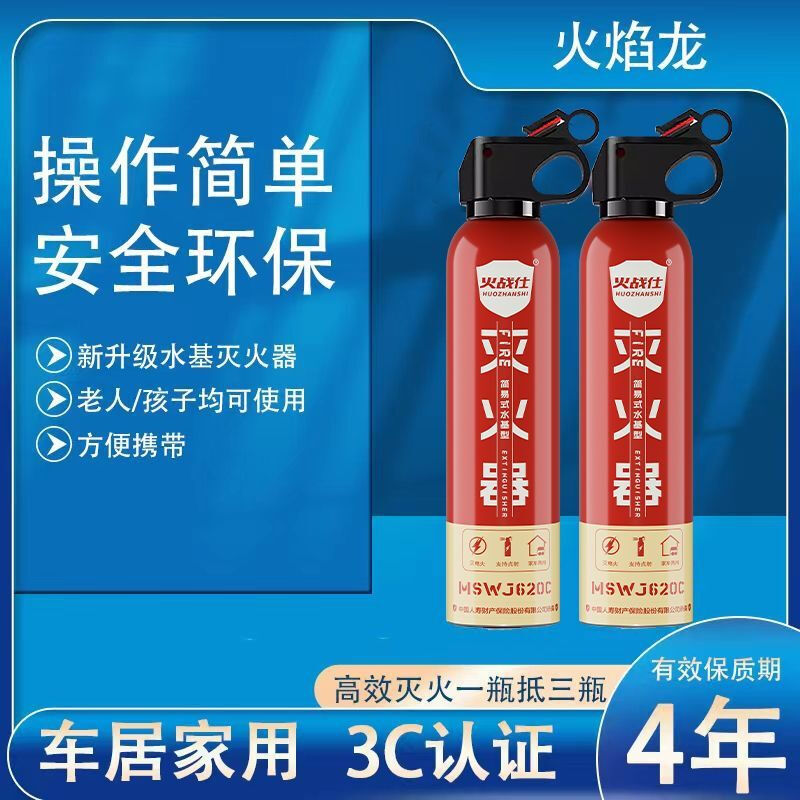 Vinoa's new car-home dual-purpose enhanced water-based fire extinguisher, oil fire and electric fire, can be used for high-temperature explosion-proof 1L carbon dioxide. Vehicle inspection passed - oil truck and electric car upgraded agent 620C*1 fire protection certification valid for four years