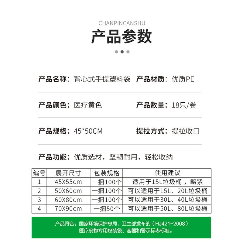 KMB yellow medical garbage bag thickened clinic hospital waste packaging portable flat mouth plastic disposable 60*70 thickened handle garbage bag (100 pieces) complete specifications no specifications