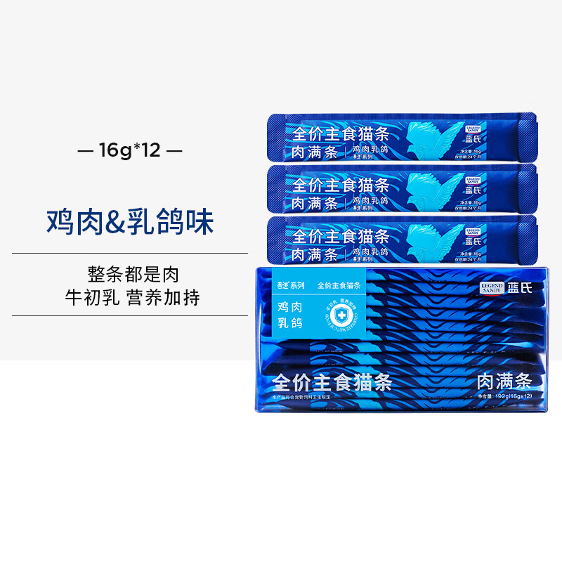 LEGENDSANDY Full-priced staple food cat meat strips - FUN meat strips wet food cat snacks for adult cats and kittens fresh meat cat wet food cans for new customers to try 6 meat strips + 5 gugu strips