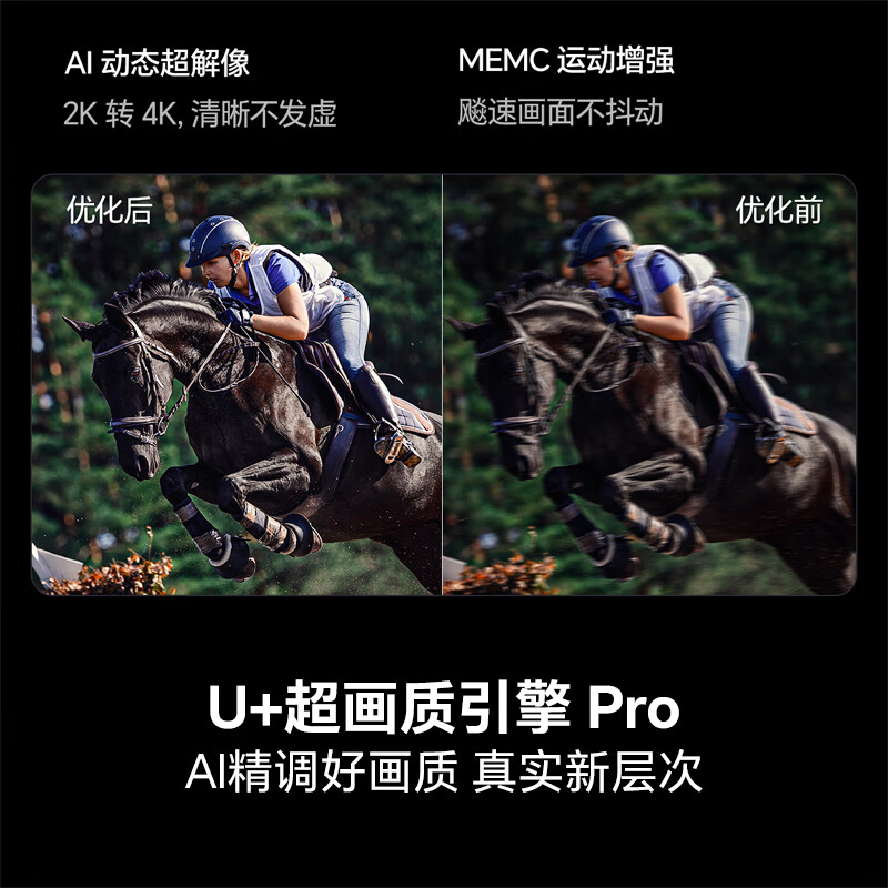 Hisense TV D60QD 75-inch 264Hz high brush movie-level wide color gamut U+ super picture quality 2.2 channels 360 smart antenna WIFI 6 3+64G memory