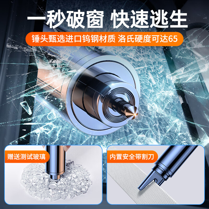 YOMO gives away test glass, window-breaking artifact car safety hammer, one-second window-breaking multi-functional tungsten steel escape hammer AC08