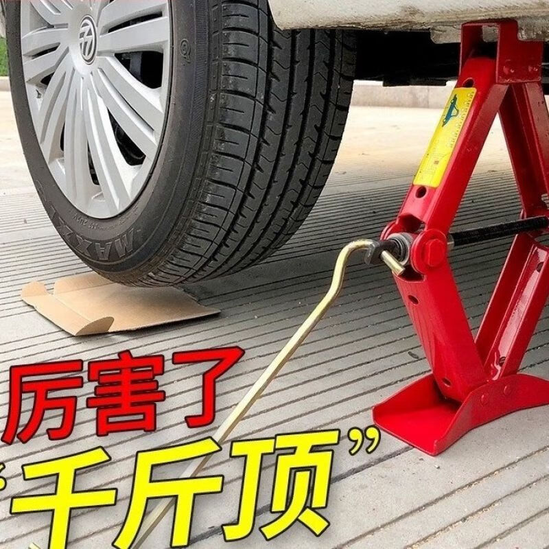 Hugong 2-ton scissor car jack on-board manual labor-saving tire changing hand-cranked spiral vertical heavy-duty jack 1T black color box packaging (1.45KG)