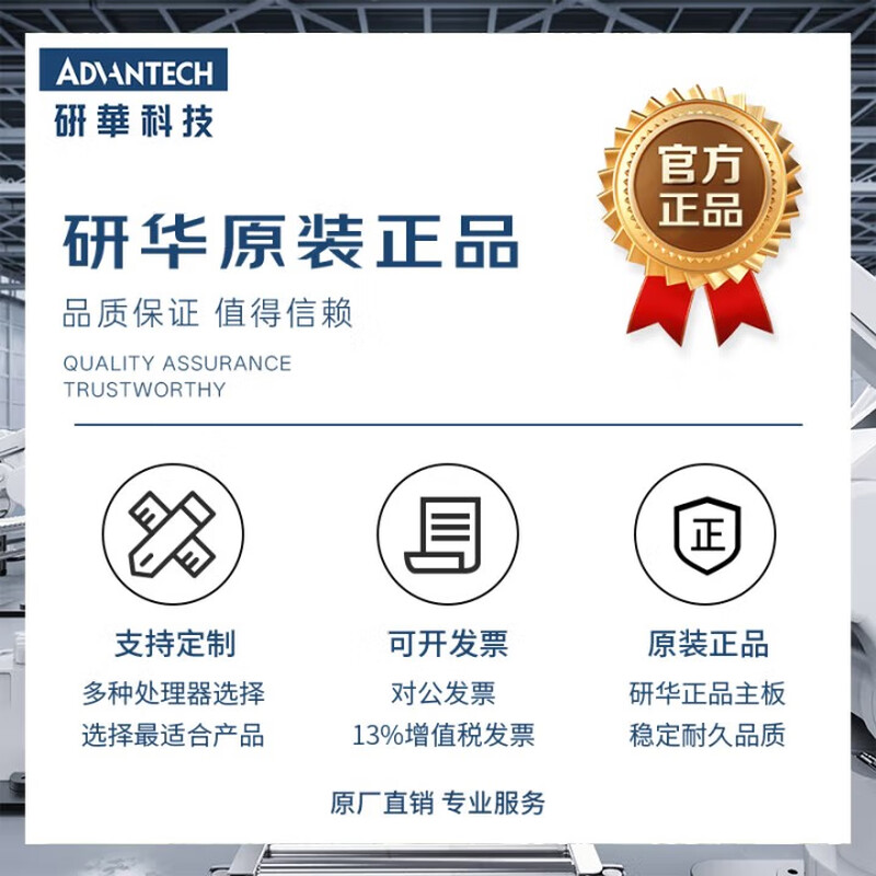 APUG Advantech Advantech Industrial Computer 510 original IPC-610L industrial computer host server serial port supports XP workstation equipment visual inspection 4U chassis complete machine IPC-610L/AIMB-508HF (supports three displays) I7-12700/32G/256G+1T mechanical/keyboard and mouse