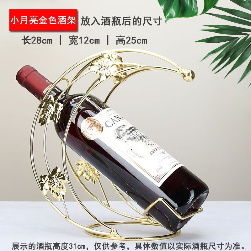 Huaishuang Golden Bronze Small Moon Wine Rack Iron Art Red Wine Rack Decoration Home Modern Simple Red Wine Exhibition Display Use Victory Double Moon Wine Rack (one each in golden bronze)