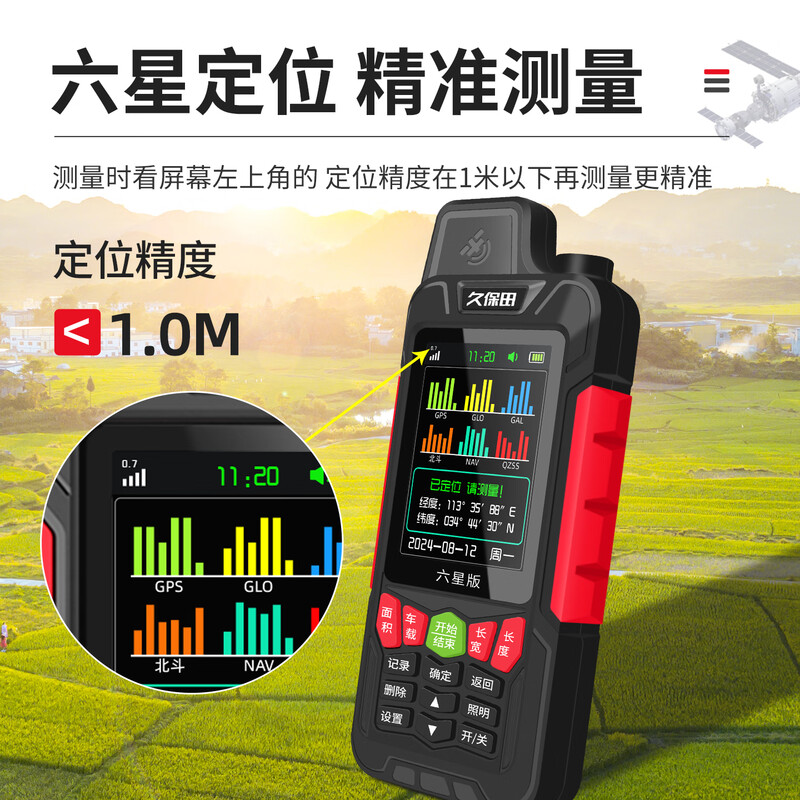 Kubota mumeter high-precision land area measuring instrument dedicated for measuring land K10 (six stars) 1 battery
