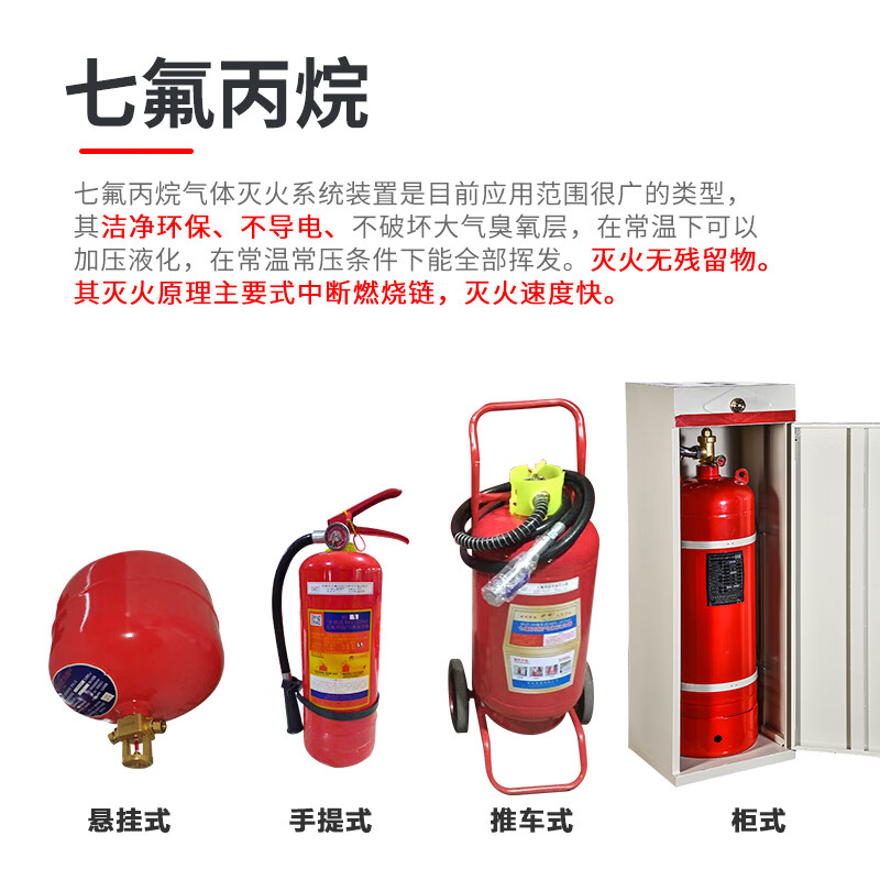 Heptafluoropropane fire extinguisher portable temperature-controlled hanging cabinet gas automatic fire extinguishing device 2/4/6/8kg 150L cabinet type heptafluoropropane (excluding chemicals)