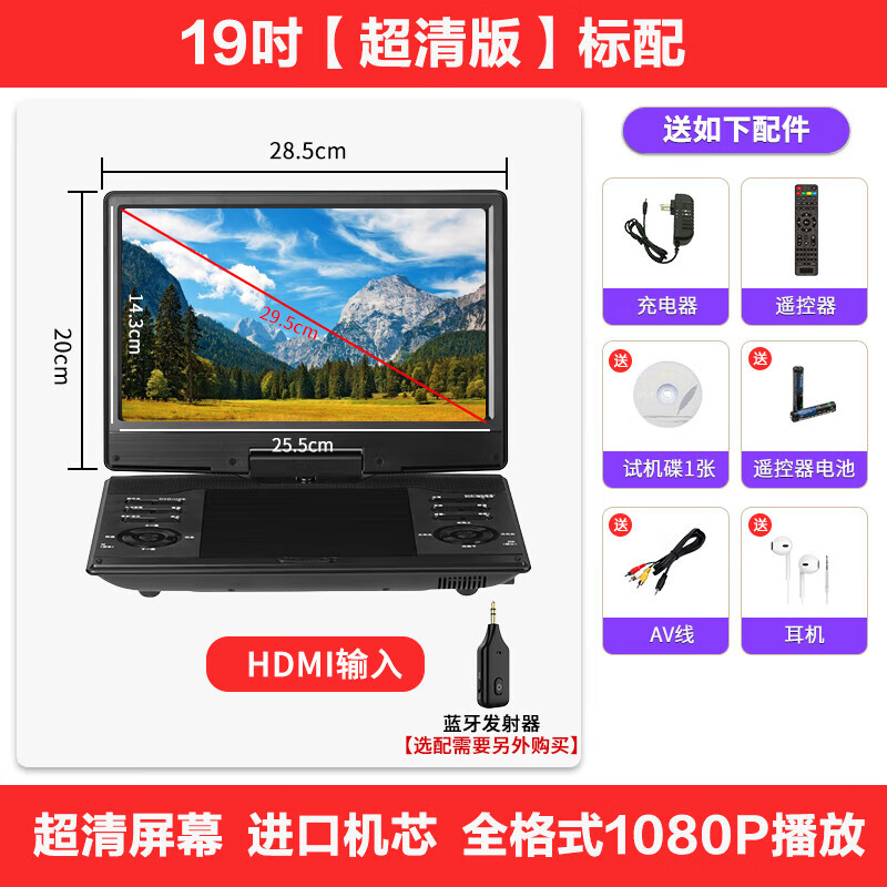 Hanguang genuine portable mobile DVD player WiFi network TV small home vcd disc high-definition player children's CD all-in-one machine 19-inch ultra-clear DVD regular version official standard + 32GU disk + gifts