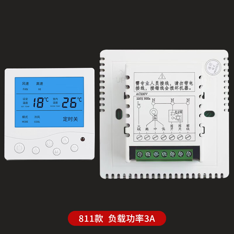 Water machine universal water system three-speed switch fan coil smart thermostat LCD central air conditioning control panel 811 models