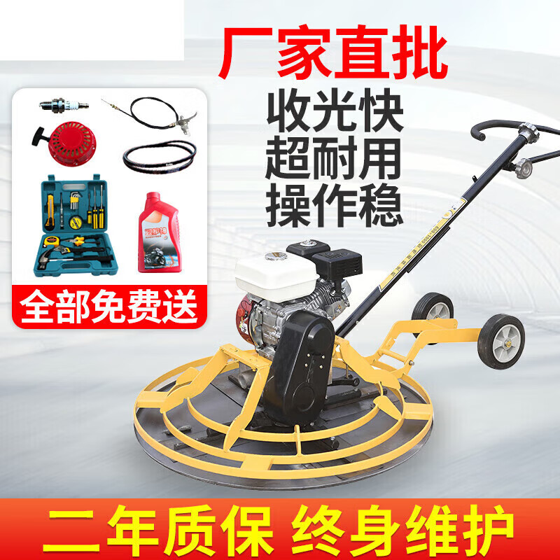 He Jiangong concrete trowel gasoline engine floor cement polisher trowel electromechanical trowel road surface pressure light 70 domestic power gasoline trowel machine