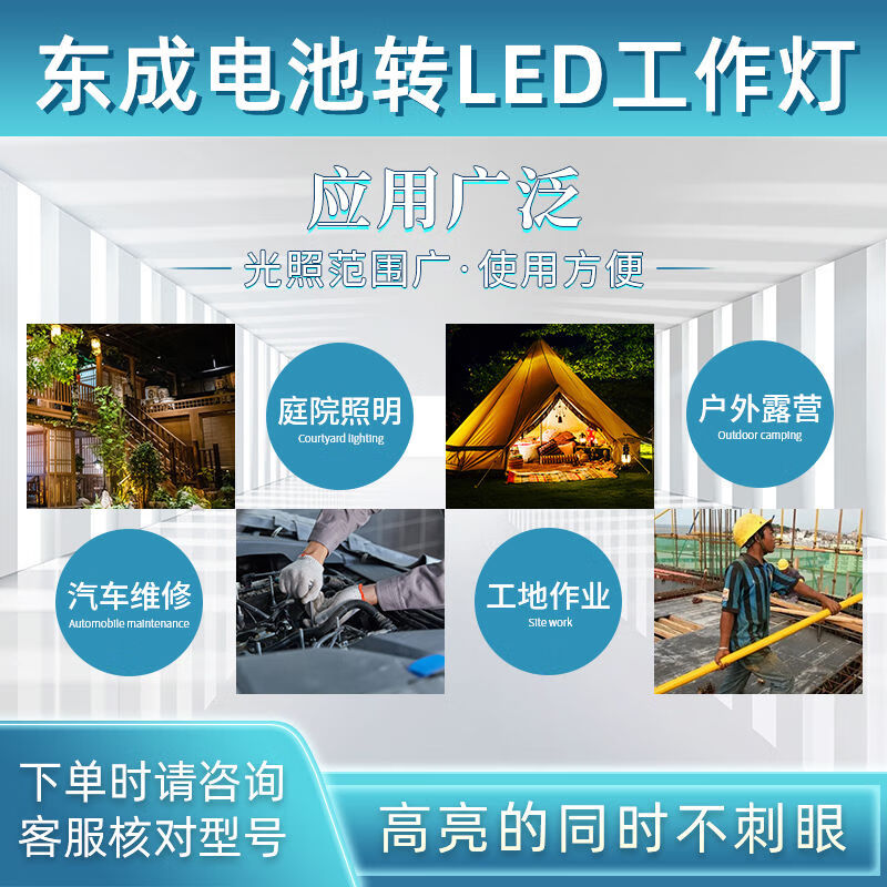 Dongcheng battery work light power tool lithium battery lighting emergency light spotlight mobile phone charging converter Dongcheng button battery LED light 1 with USB