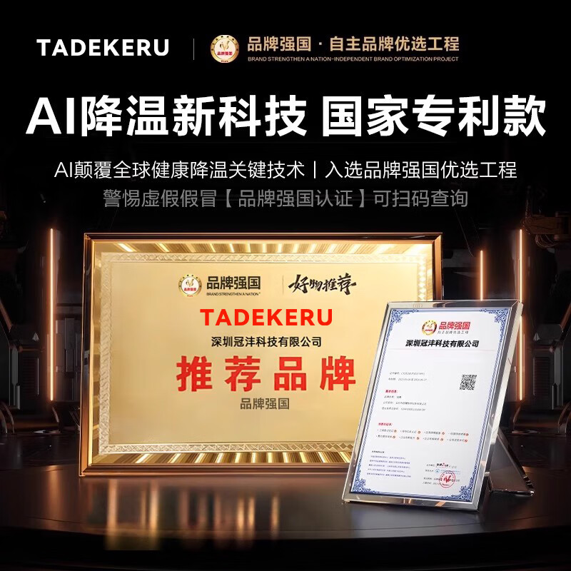 TADEKERU Air Circulation Fan 2025 New AI Refrigeration Intelligent Purification Desktop Fan Floor Fan Silent Household Electric Fan AI Voice Premium Edition