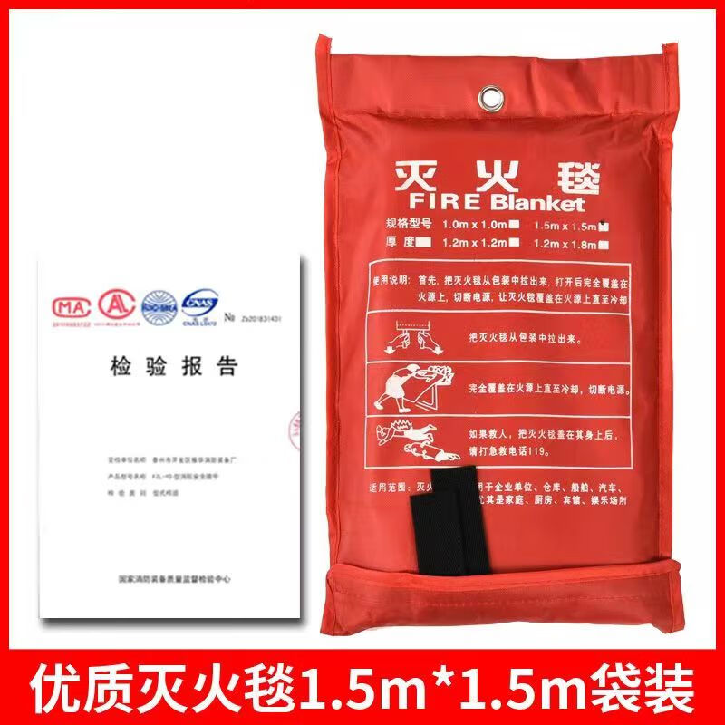 Fire blanket fire certification fiberglass fire blanket asbestos household commercial kitchen flame retardant emergency fire protection 1.5M 1.5M Orca An national standard fire blanket (with certificate)