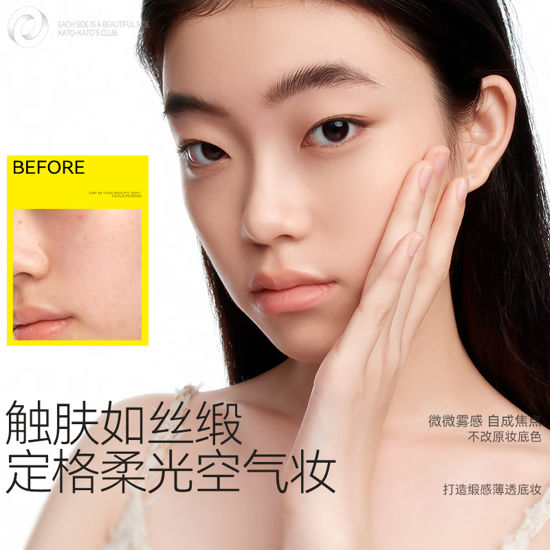 KATO-KATO just in time, skin-friendly soft focus makeup setting powder 01 clear nude 8g Valentine's Day gift for women