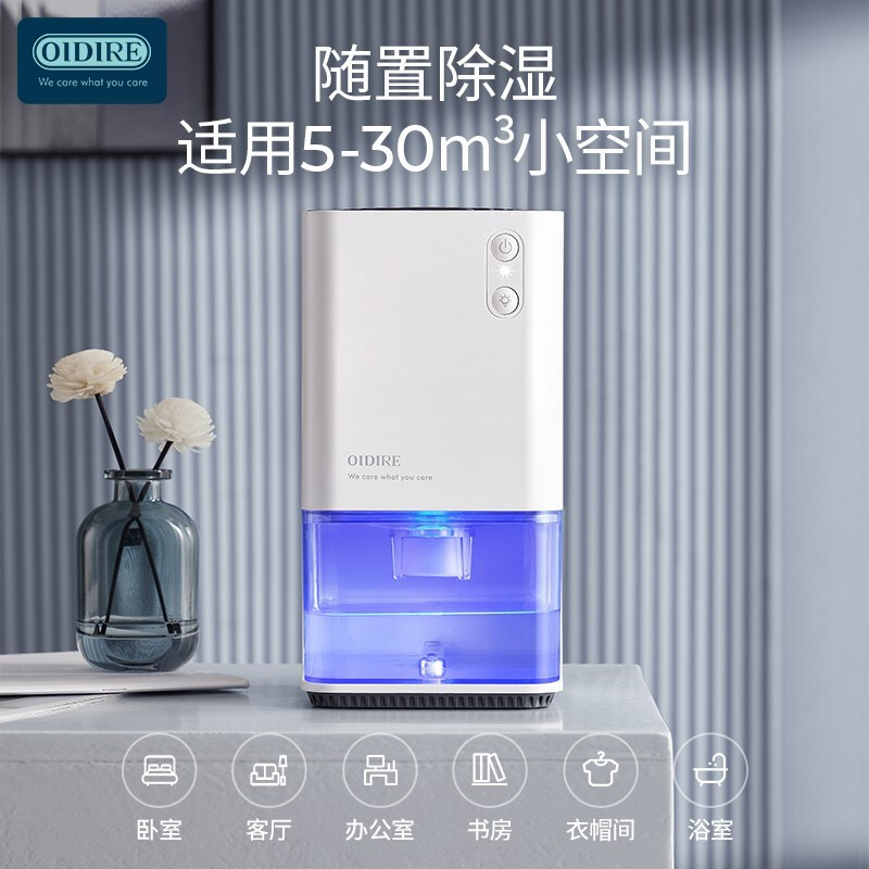OIDIRE (even point) dehumidifier dehumidifier household dehumidifier bedroom moisture absorber dryer air dehumidification dehumidification small dehumidifier 0.3L/day -ODI-CSJ01