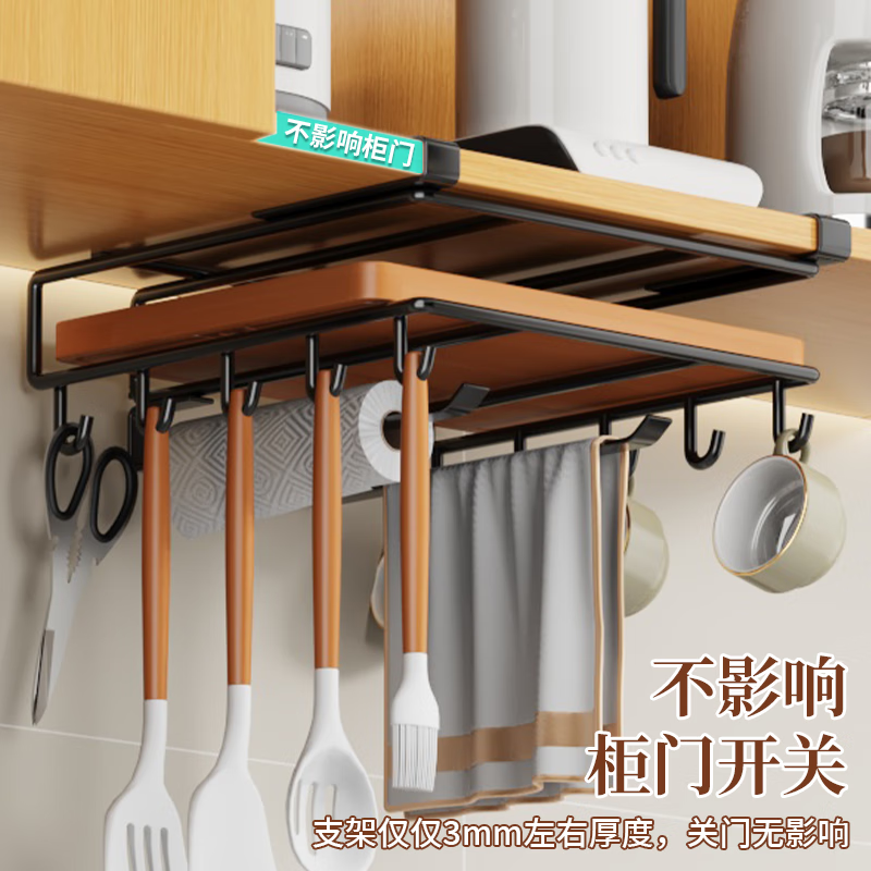 Kunfeng kitchen rack hanging under cabinet hanging rack wall cabinet paper towel rack pot lid rack chopping board storage rack no punching black single layer standard style thickened and reinforced