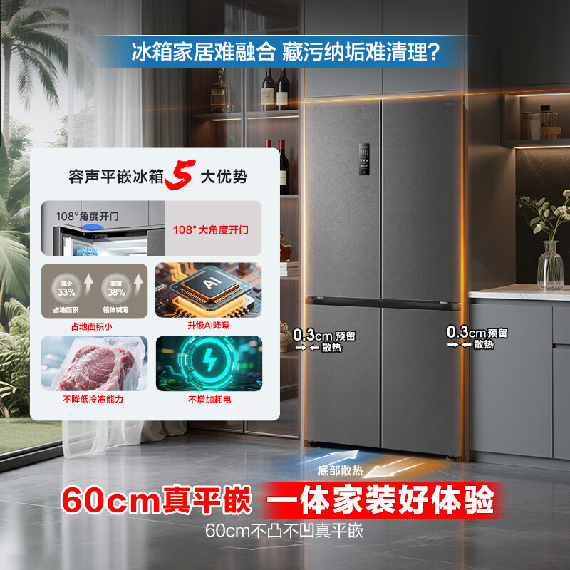 Rongsheng Cube Sugar 505L Royal Cross Door Refrigerator Dual System Ultra-Thin Embedded Level One Energy Efficiency Automatic Ice Making World Cup Customized Refrigerator National Subsidy BCD-505P60CZNAD Shadow Gray