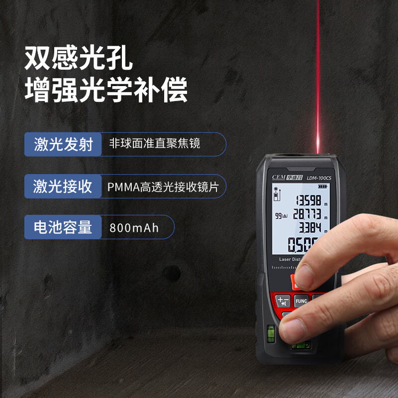 Huashengchang (CEM) LDM-100CS handheld laser rangefinder infrared high-precision electronic ruler measuring room instrument ranging pen measuring instrument measuring tool tape measure