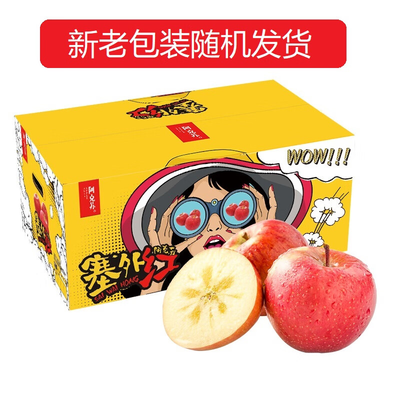 Jingxiansheng Great Wall Red Aksu Apple Gift Box, Net Weight 10 Jin, Single Fruit Starting from 180g