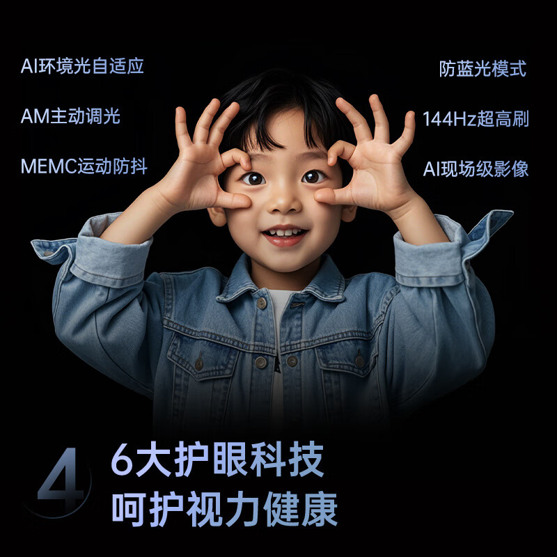 Changhong TV 55JD700H 55-inch 144Hz high brush 144Hz high brush AI light sensing high brush eye protection TV