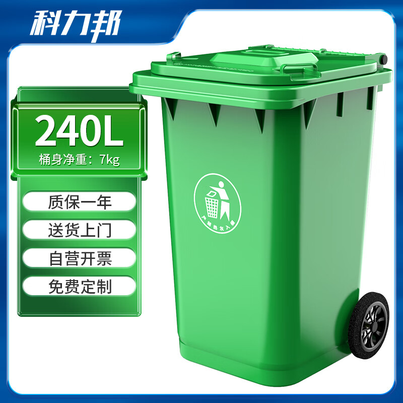 Kelibang outdoor trash can large thickened 240L commercial plastic sanitation trash can with cover wheel industrial area property flip-top peel box green single