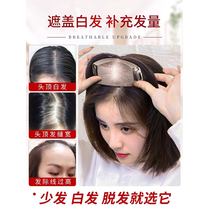Sky Tree hand-needle wig piece for women to re-hair on top of head to increase hair volume, fluffy to cover white hair, real hair, full human hair wig, double hand-needle 13*15 40CM natural color