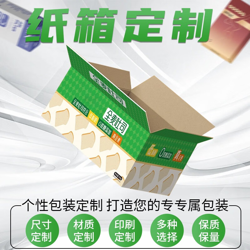 Ruipai kitchen carton express packaging logistics packaging box wholesale corrugated thickened cardboard box customization three-layer hardened 3A No. 10 (175mmx95mmx115mm) 300 pieces