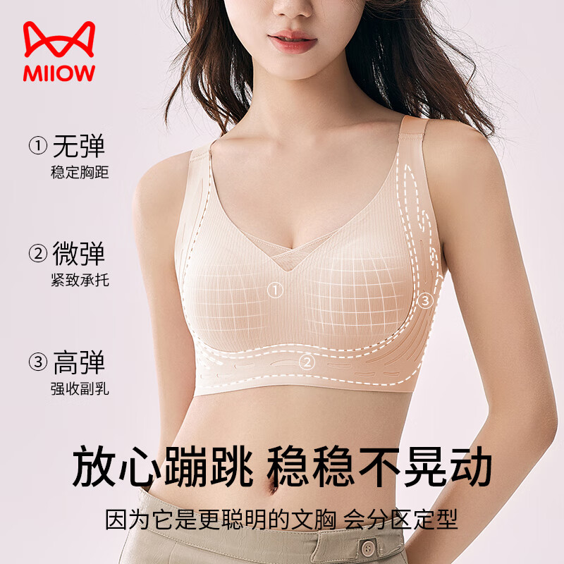 Catman Seamless Underwear Women's Wireless Bra Large Breast Revealing Small Pull-up Push-Up Anti-Sagging Thin Foundation Liquid Bra