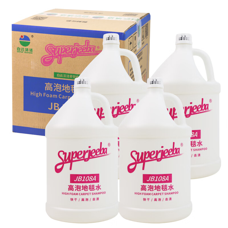 SUPERJEEBA High Foaming Carpet Water JB108A Baiyun JEEBA Detergent Powerful Decontamination Cleaning Liquid Hotel Carpet Washing Liquid 3.78L*4 bottles/box (full box price)