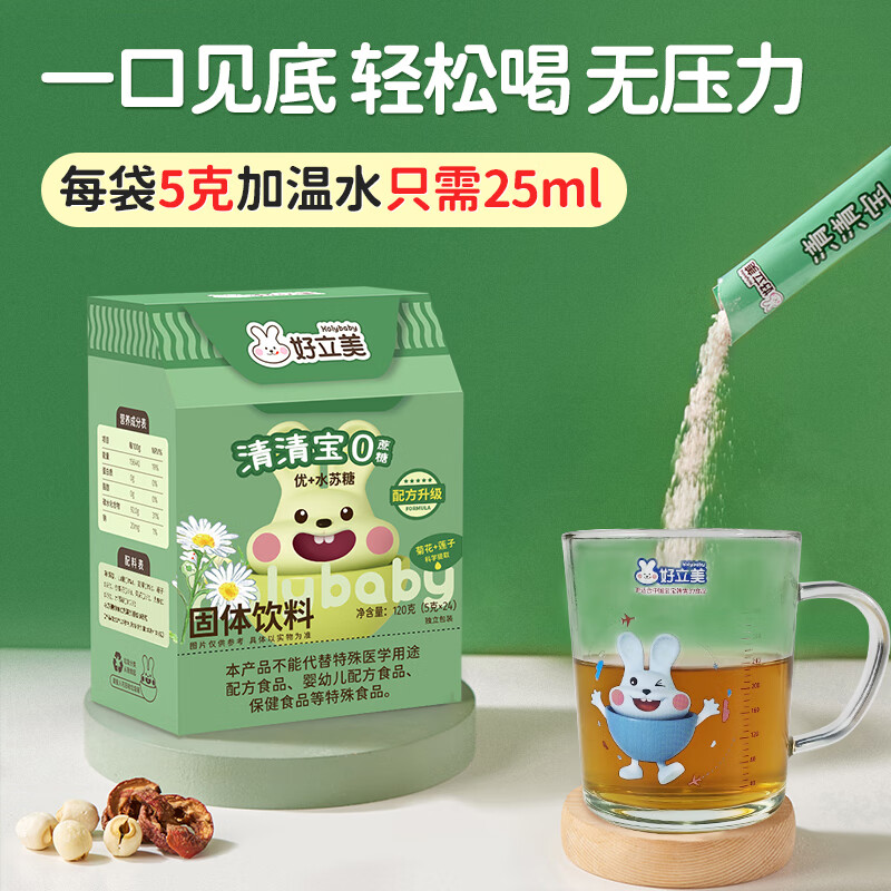 Holybaby Qingqingbao chrysanthemum crystal milk powder companion honeysuckle snow pear paste solid drink 0 sucrose prebiotic 120g*2 box free graduated cup