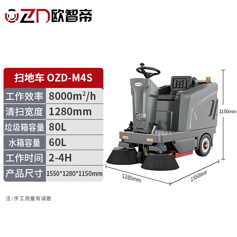 Ouzhidi driving sweeper electric vacuum sweeper factory workshop school garage industrial property road community sanitation sweeper M4S lithium battery 8000/h