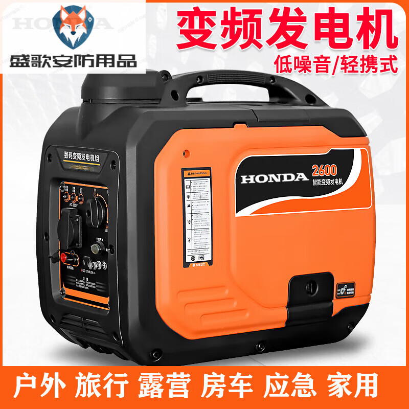 Honda Silent Generator Outdoor Home Emergency Power Supply Variable Frequency Model 12000W Flashlight Dual Start 220V
