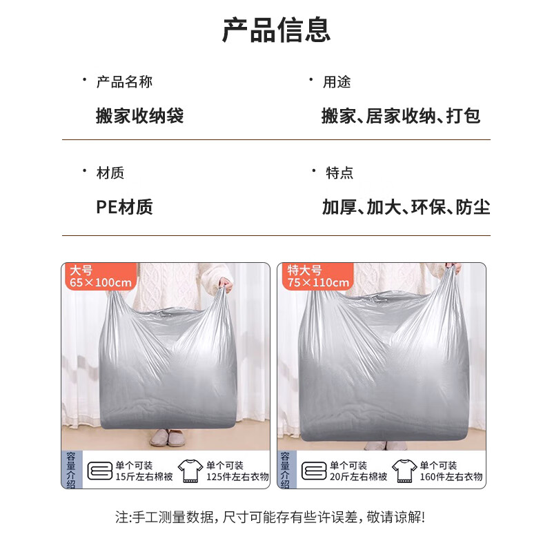 40,000 kilometers moving packing bag, disposable quilt, quilt, clothes storage bag, large-capacity moving special artifact, 10 pieces
