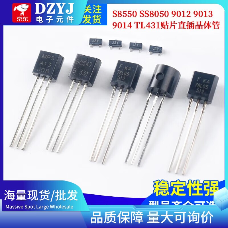 Transistor S8550 SS8050 9012 9013 9014 TL431 SMD in-line transistor 78L05 TL431 SOT-23 package (20 pieces)
