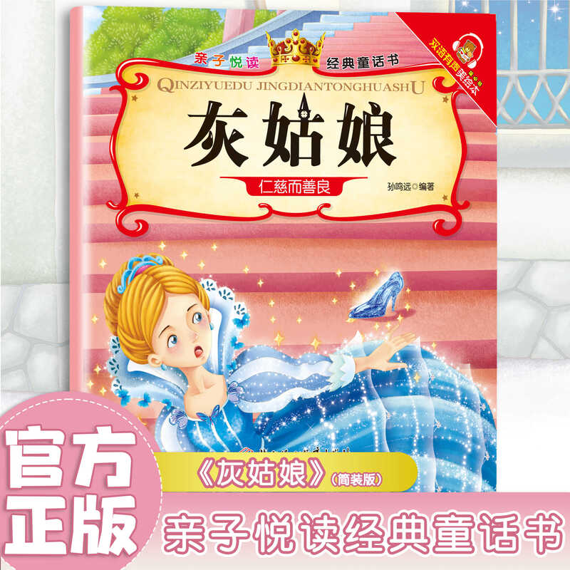 Over 6-6 years old, classic fairy tale book, children's popular science picture book, story book, 3 to 6 years old, kindergarten picture book reading, parent-child co-reading, children's book, middle class enlightenment book, parent-child reading series, 15 volumes of baby early education books, Pinocchio, no specifications