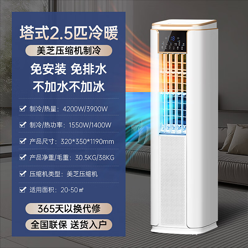 CHIGO mobile air conditioner large 1.5 HP single cooling all-in-one air conditioner without external unit portable installation-free refrigeration small kitchen living room rental room vertical air conditioner 2.5 HP upgraded 2.5 HP cooling and heating mobile tower