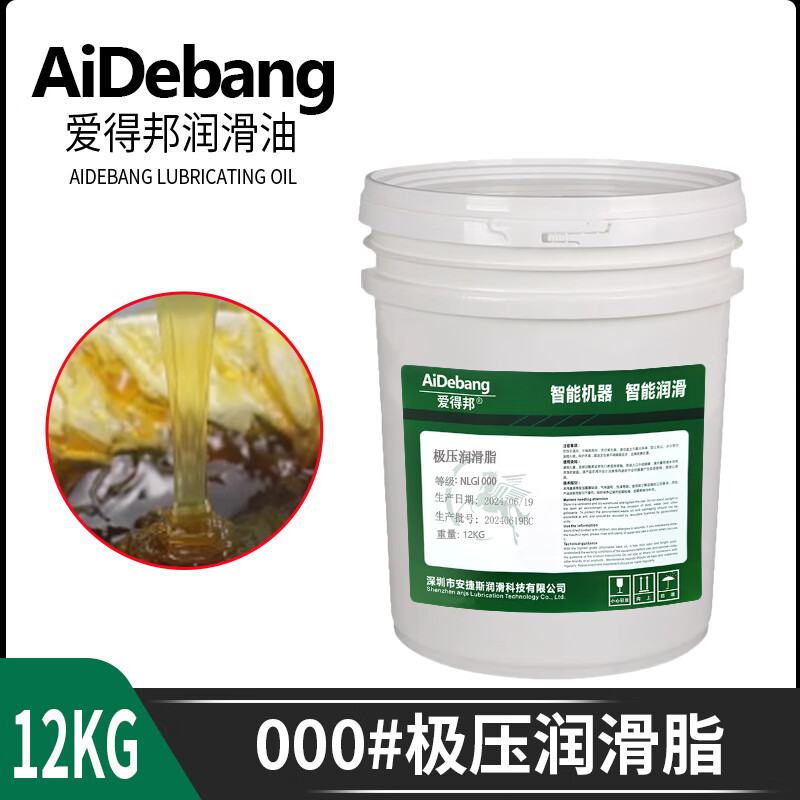 Extreme pressure grease No. 3 NLGI2#1#00#000# grease fluid guide gear bearing butter lithium grease NLGI 000# extreme pressure grease 12KG