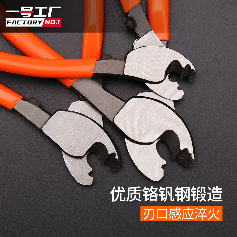 Factory No. 1 8-inch cable scissors, wire cutters, cable pliers, wire cutters, manual household shears, cable cutting artifacts