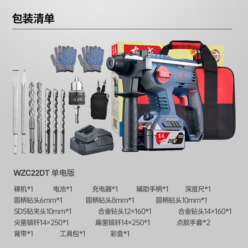 Dongcheng Industrial Grade Brushless Rechargeable Electric Hammer WZC22DT Impact Drill Electric Hammer Electric Pickaxe Drill Three-Purpose Power Tool