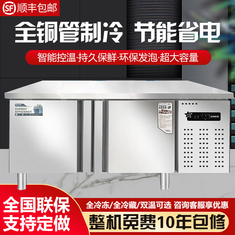 Aixishiping Freezer Refrigerated Workbench Freezer Fresh-keeping Chopping Board Kitchen Freezer Operation Table Refrigerator Commercial Milk Tea Shop Refrigerated Display Cabinet Frozen Version Up to -18 Electronic Temperature Control + Thickened Plate + Automatic Return Length 200*60*80cm