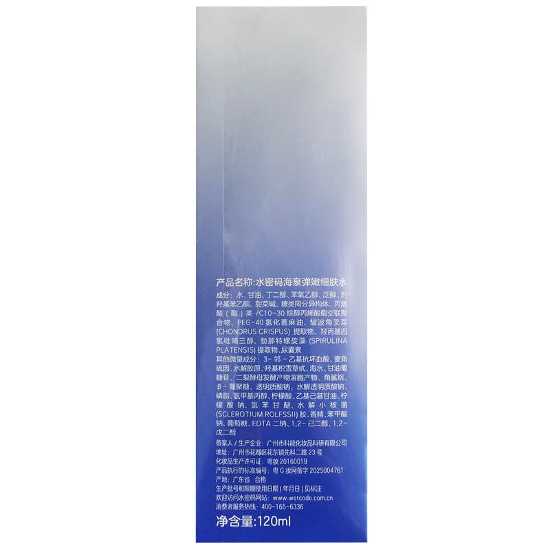 Water Code Haiquan elastic water emulsion skin care set firming anti-wrinkle hydrating cosmetics birthday Valentine's Day gift